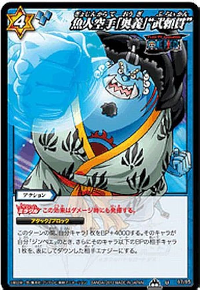 Amazon.co.jp: ミラクルバトルカｰドダス ワンピｰス OP12 魚人空手｢奥義