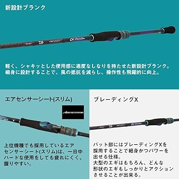 Amazon | ダイワ(DAIWA) エギングロッド EMERALDAS X 76UL-S・J