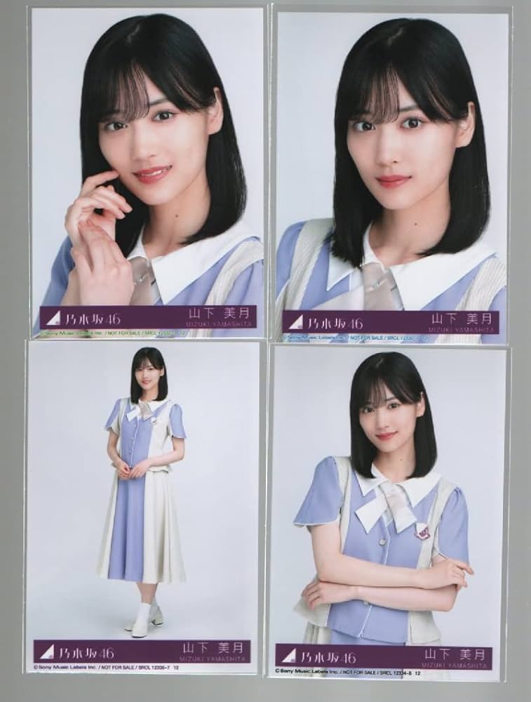 Amazon.co.jp: 【山下美月】 乃木坂46 ここにはないもの 封入特典 公式