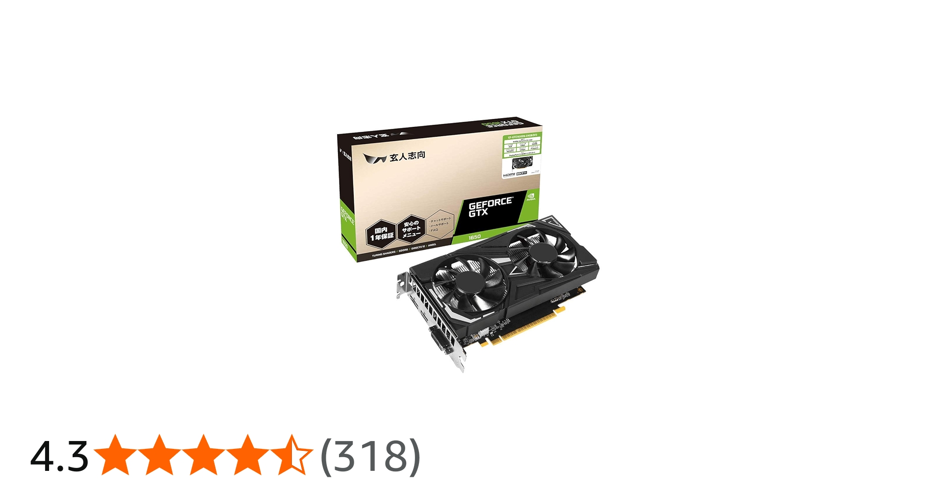 Amazon | 玄人志向 NVIDIA GeForce GTX1650搭載 グラフィックボード