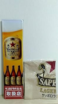 Amazon.co.jp: m13178y z サッポロラガービール 赤星 ブリキ看板 +