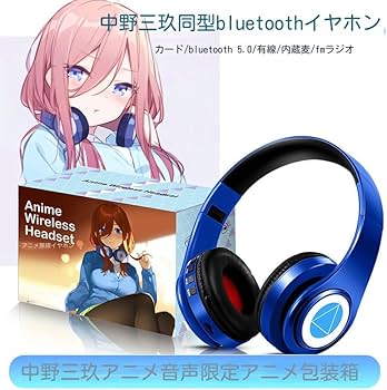 Amazon.co.jp: 【Neons】五等分の花嫁 中野三玖 オリジナルボイス