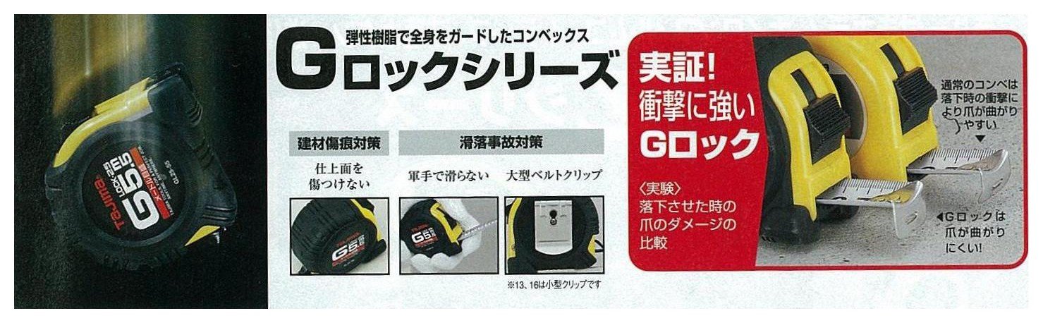 Amazon.co.jp: タジマ(Tajima) コンベックス 5.5m×25mm Gロック25