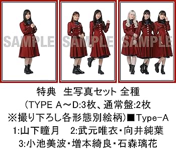 Amazon.co.jp: 【限定特典 生写真セット付き5形態セット】 櫻坂46 I
