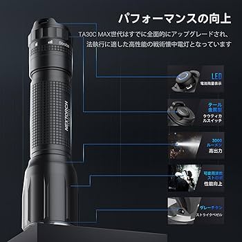 Amazon.co.jp: NEXTORCH ta30c max LED 懐中電灯 高輝度 3000ルーメン