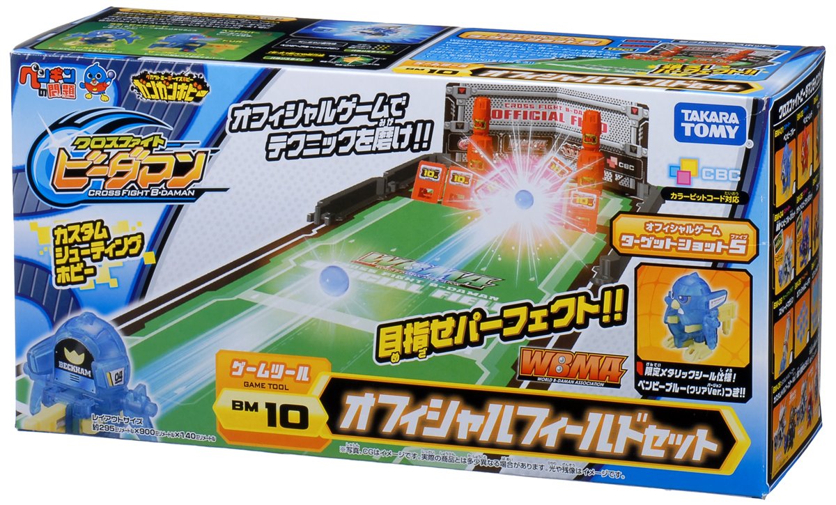 Amazon.co.jp: ビーダマン BM-10 オフィシャルフィールドセット : おもちゃ
