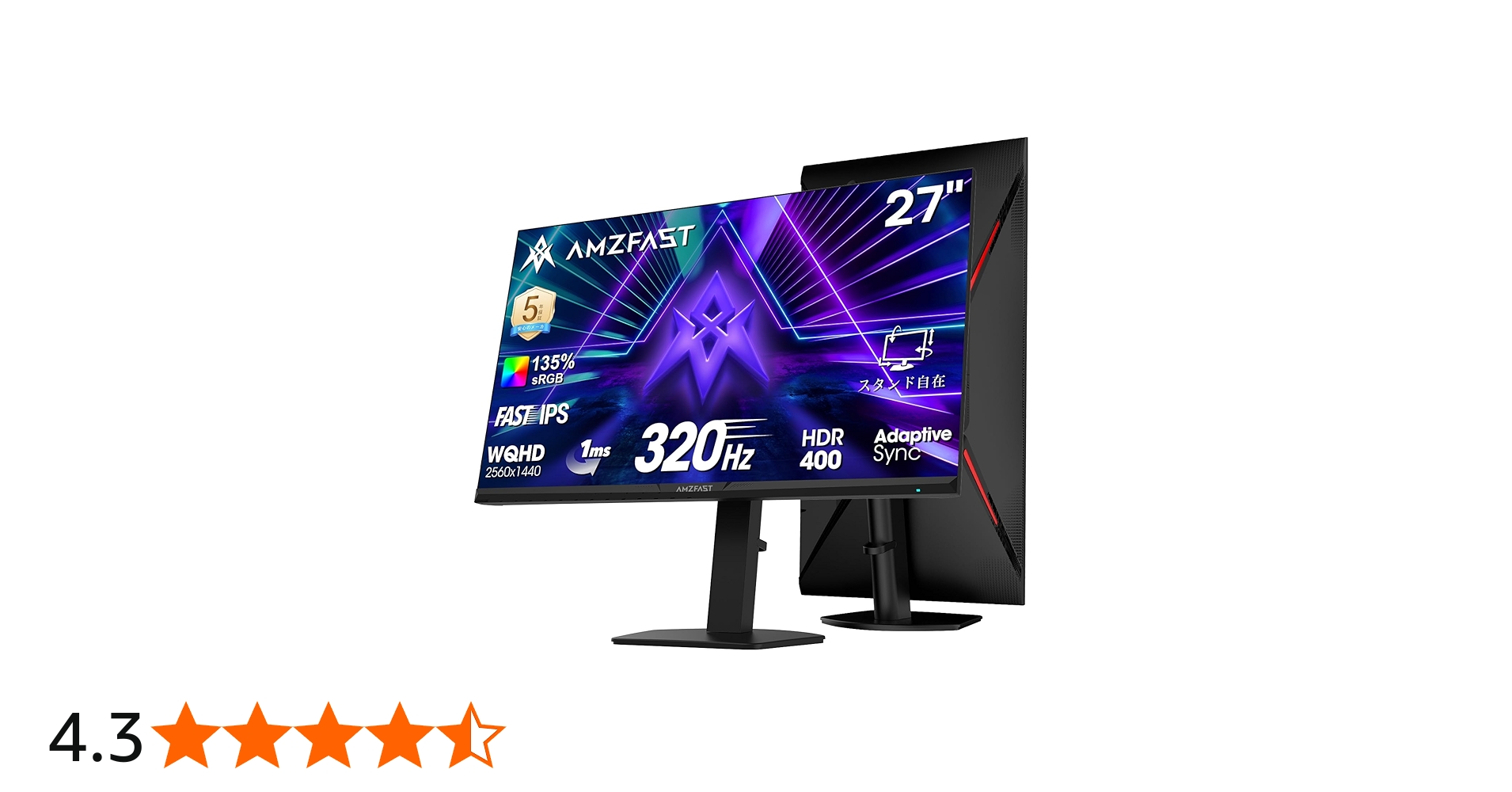 Amazon.co.jp: Amzfast 27インチ 320Hz ゲーミングモニター WQHD Fast