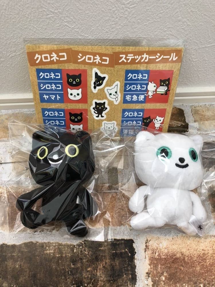 Amazon.co.jp: クロネコヤマト ぬいぐるみ 白黒2つセット ヤマト運輸