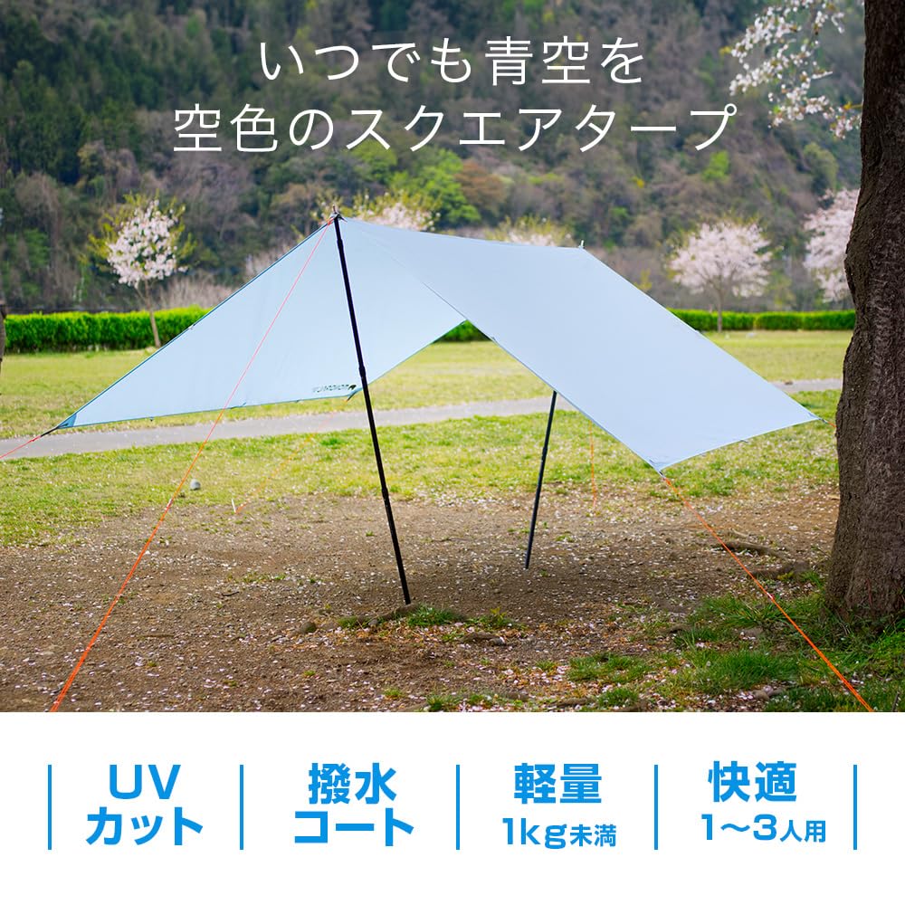 Amazon | MONORAL (モノラル) キャンプ タープ (空色) スカイフィルム