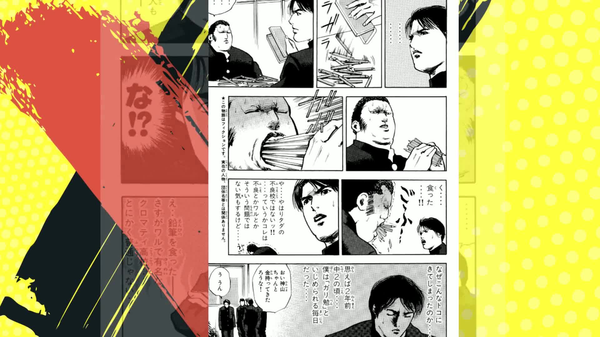 Amazon.co.jp: 魁！！クロマティ高校（1） (週刊少年マガジン