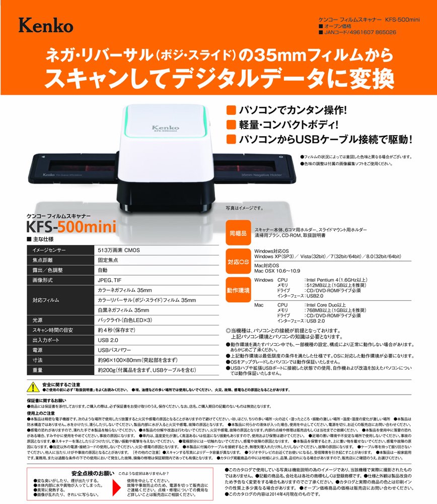 Amazon.co.jp: Kenko カメラ用アクセサリ フィルムスキャナー 513万