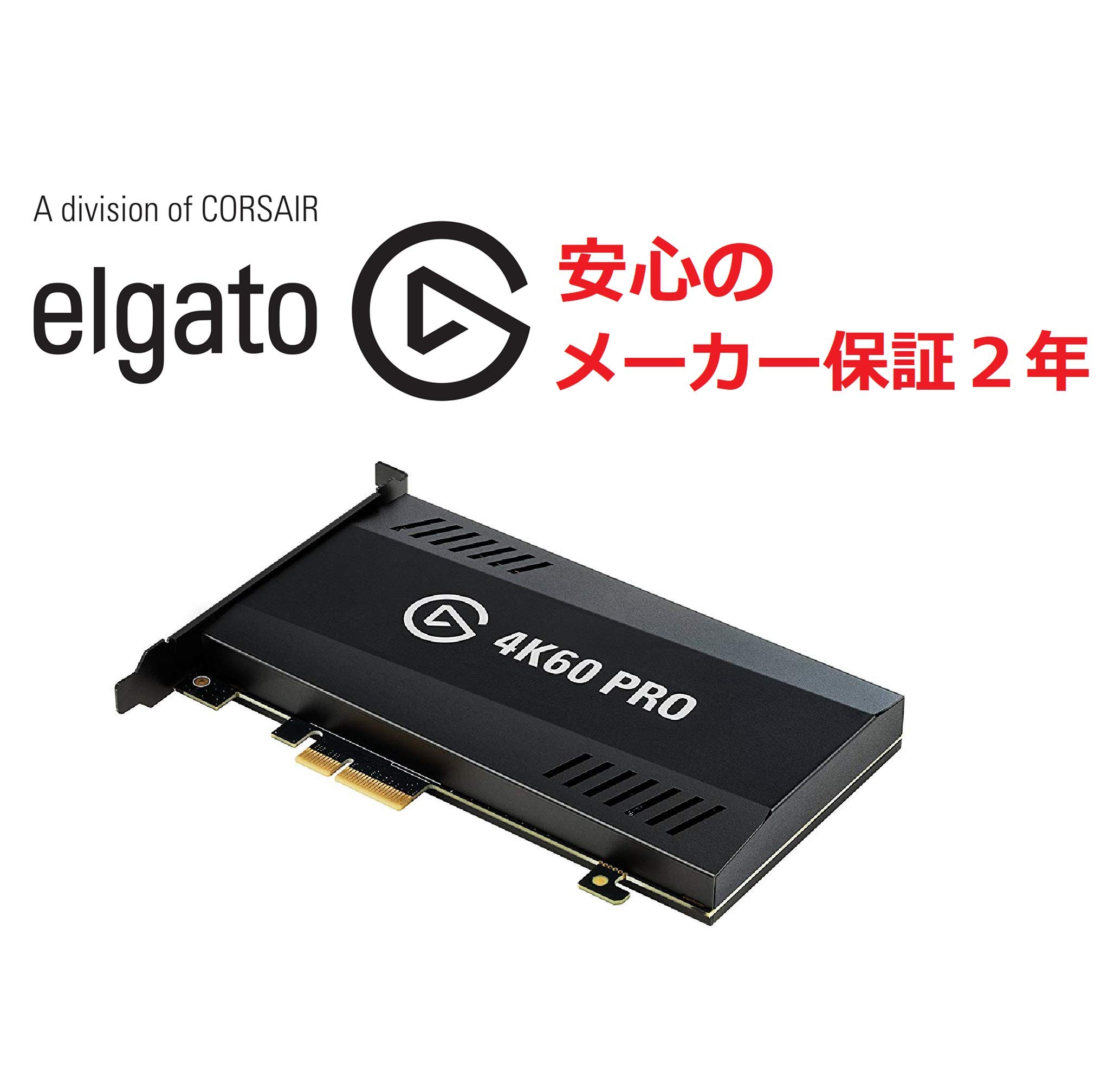 Amazon | Elgato Game Capture 4K60 Pro - 4Kでゲームをキャプチャー