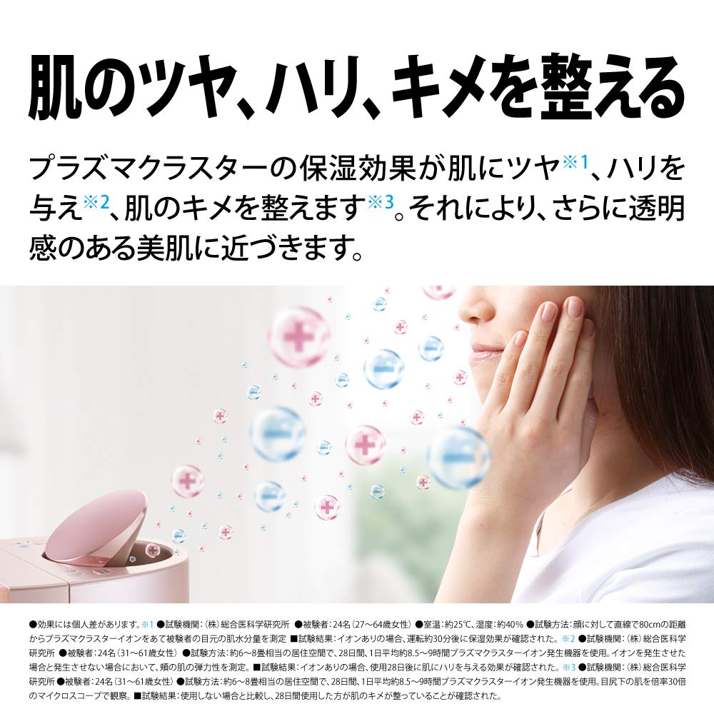 Amazon.co.jp: Sharp IB-HF6 Moisturizer with Plasmacluster Pink