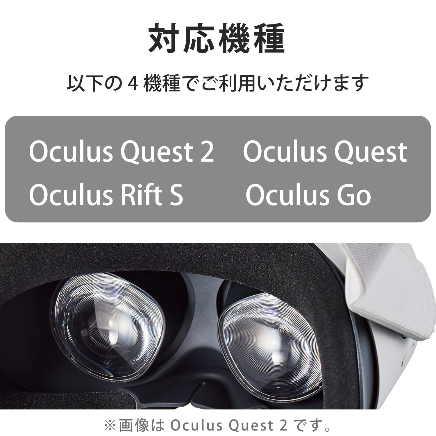 Amazon.co.jp: エレコム Oculus Meta Quest 2用アクセサリ レンズ保護