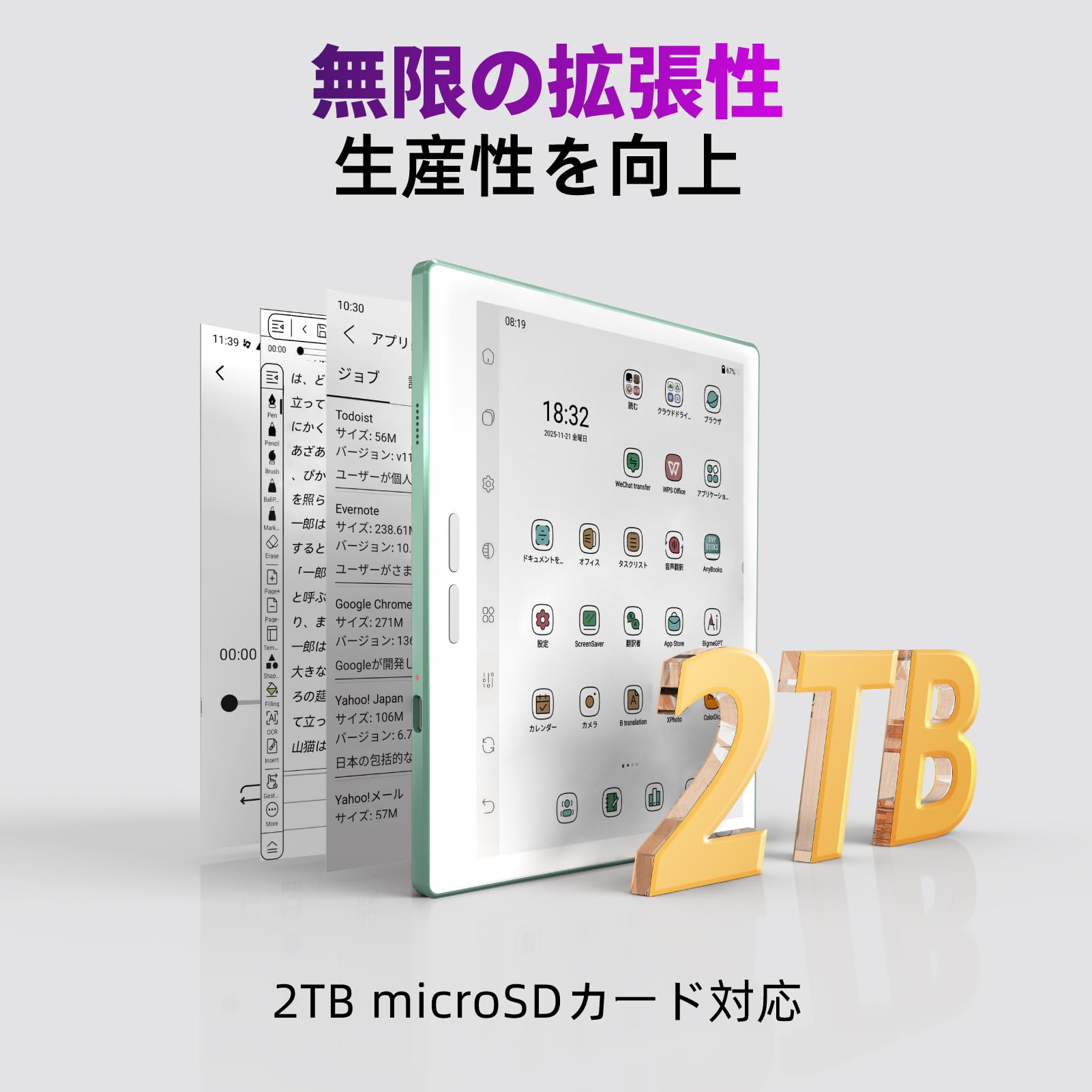 Amazon.co.jp: Bigme B7 7インチ 電子書籍リーダー, 8GB RAM/256GB ROM