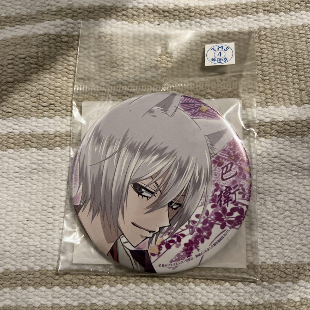 Amazon.co.jp: 神様はじめました 巴衛 缶バッジ ナンジャタウン 限定