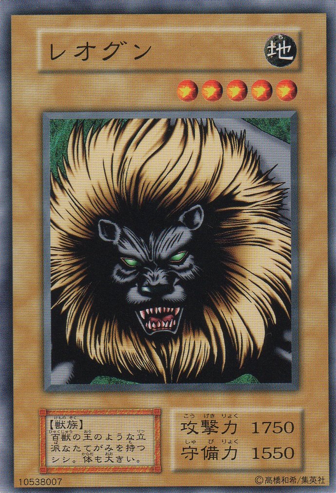 Amazon.co.jp: 【シングルカード】 レオグン 型番なし（遊戯王OCG 第一