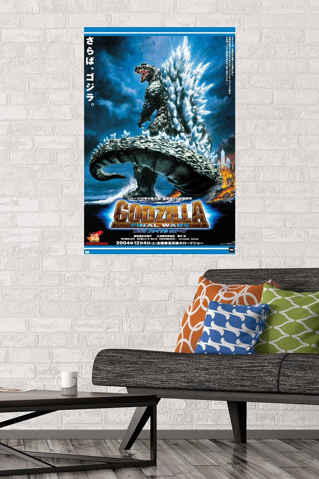 Amazon.co.jp: Trends International ゴジラ:ファイナルウォーズ