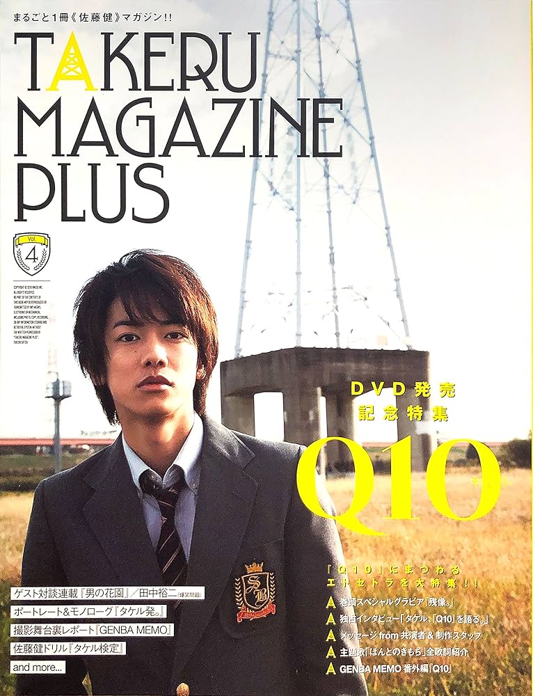 TAKERU MAGAZINE vol.1〜Last BOX TAKERU MAGAZINE vol.1〜Last BOX