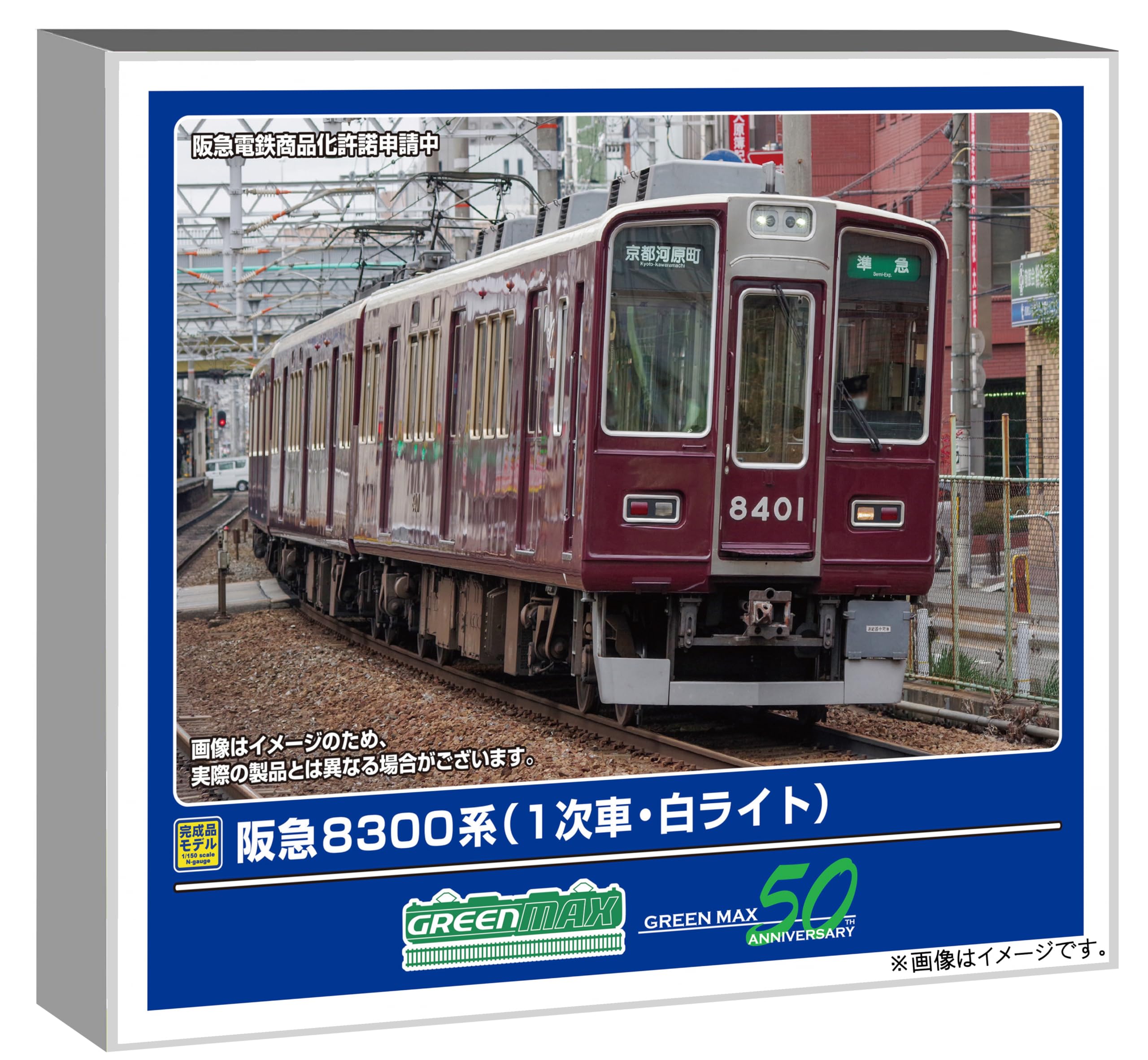 Amazon | グリーンマックス Nゲージ 阪急8300系 1次車・白ライト 8両