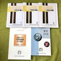 Amazon | 2023年馬渕 中3 SSS 5教科 テキスト 教材 高校受験 塾 馬渕