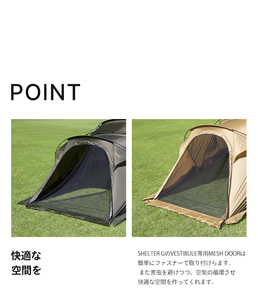 SHELTER G VESTIBULE DOOR - MESH /TANシェルターG ベスティビュール