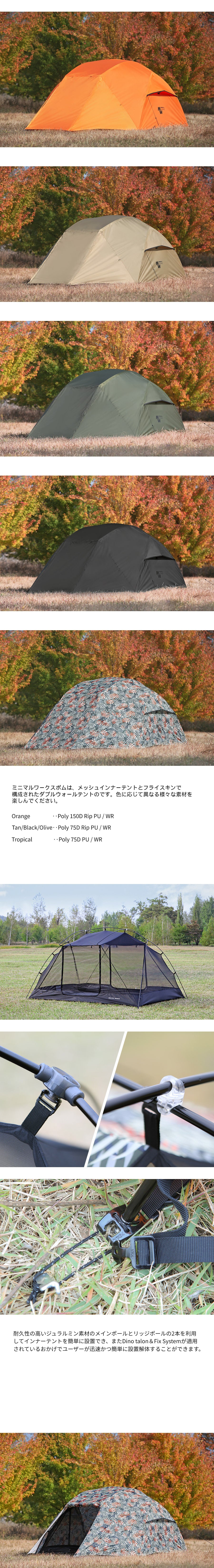 POMME/TROPICALポム – MINIMAL WORKS