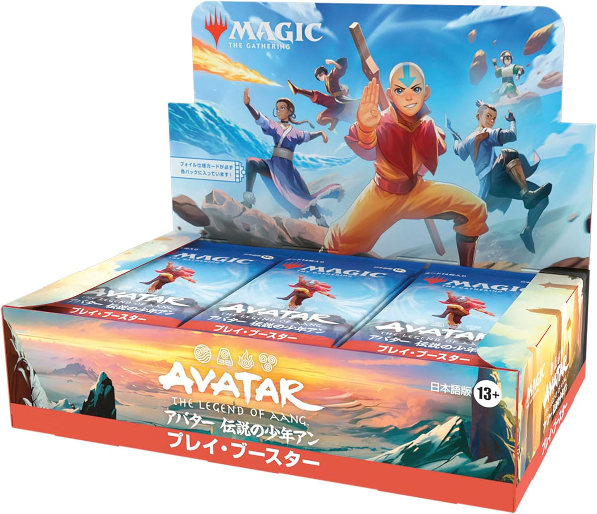MtG マジックザギャザリング アバター 伝説の少年アン プレイ
