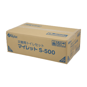 マイレットS-500｜災害用トイレ・簡易トイレ・携帯トイレのマイレット