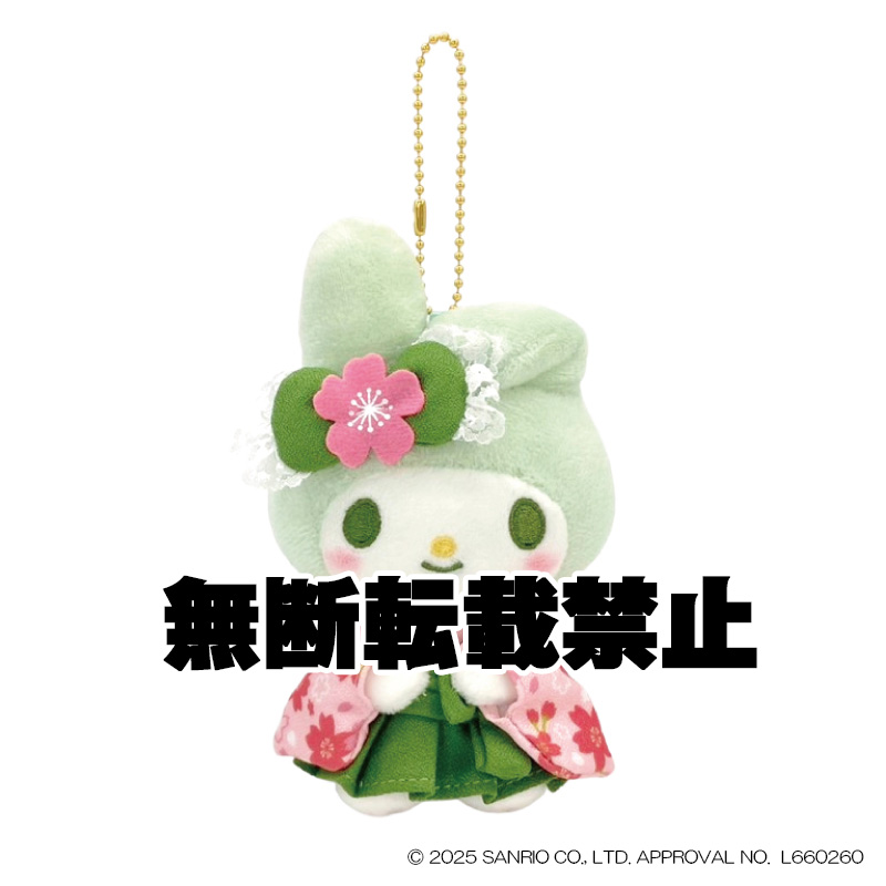 抹茶着物 マイメロディ マスコット | ナカジマコーポレーション