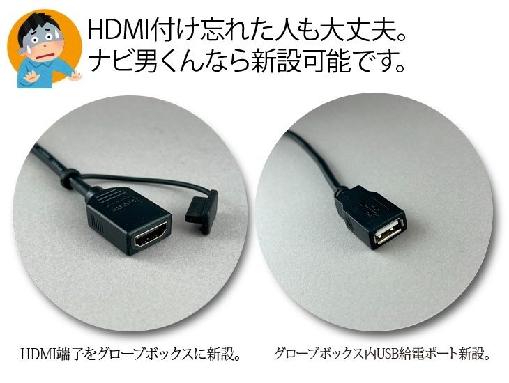 ナビ男くん｜ステップワゴンにHDMI新設可能。アマプラYouTube見放題に！