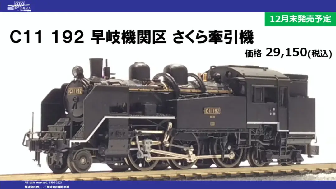 テックステーション】7月25日12:00ごろ～発売 103系 奈良線・NS409編成