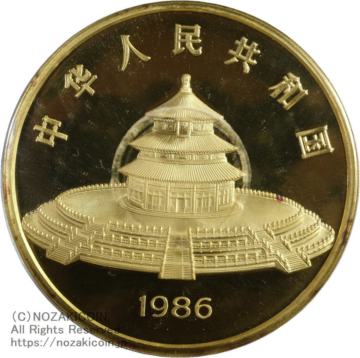 中国 パンダ金貨 1986年 1000元 純金12オンス – 野崎コイン