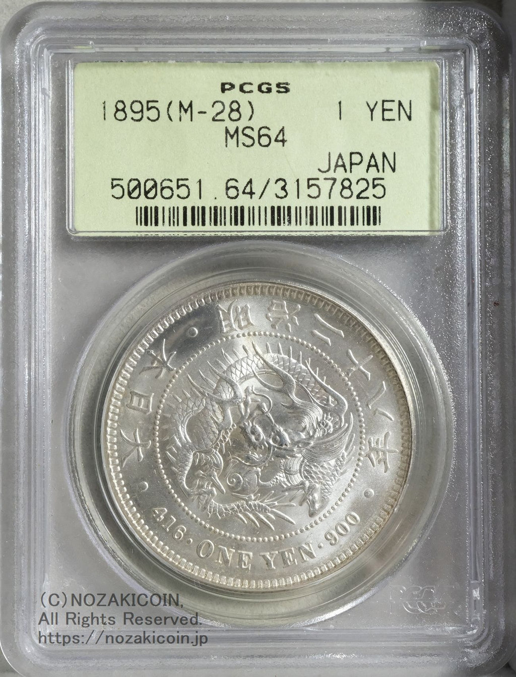 新1円銀貨 明治28年 未使用 PCGS MS64 – 野崎コイン