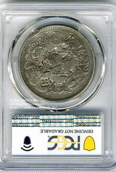 新1円銀貨 明治8年 深彫 PCGS Genuine Chop Mark VF Detail 6558