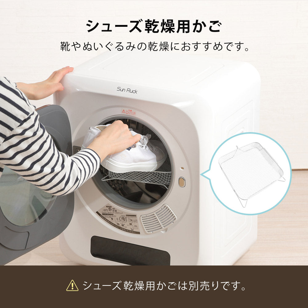 5年延長保証付き】 Sun Ruck 乾きくん 衣類乾燥機 3kg 小型