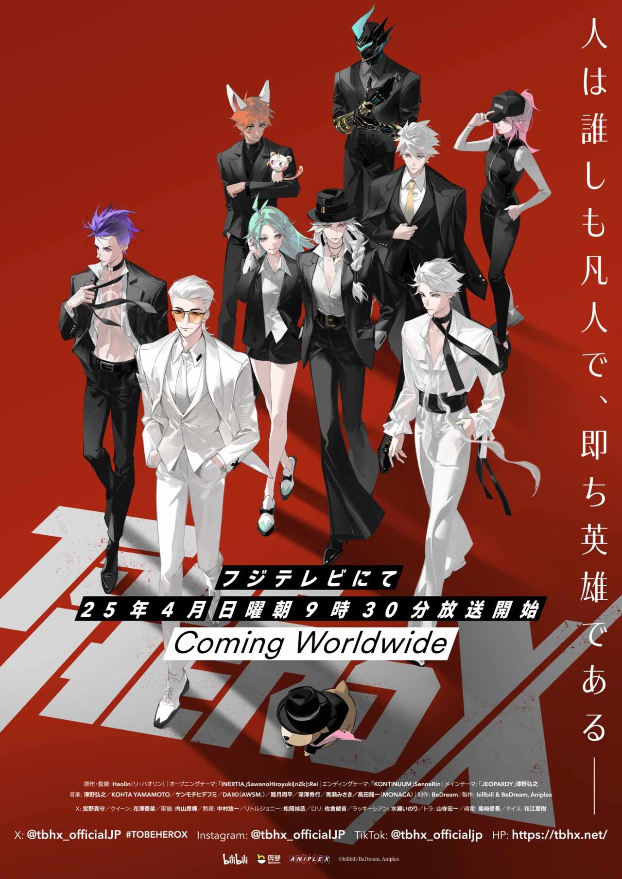 TO BE HERO X」中国ほか全世界で同時展開、キービジュアル＆第2弾PV