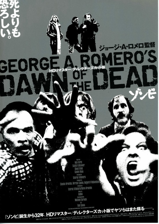 ゾンビ HDリマスター ディレクターズ・カット版 | あらすじ・内容