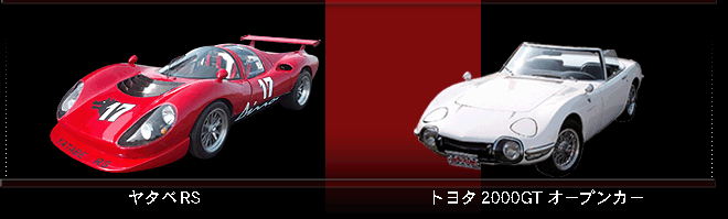 池沢早人師 サーキットの狼MUSEUM公式サイト｜展示車一覧