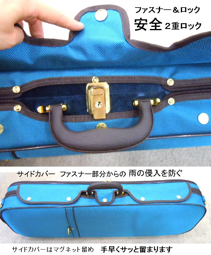 バイオリンケース ターコイズブルー色 4/4サイズ - オワリヤ楽器