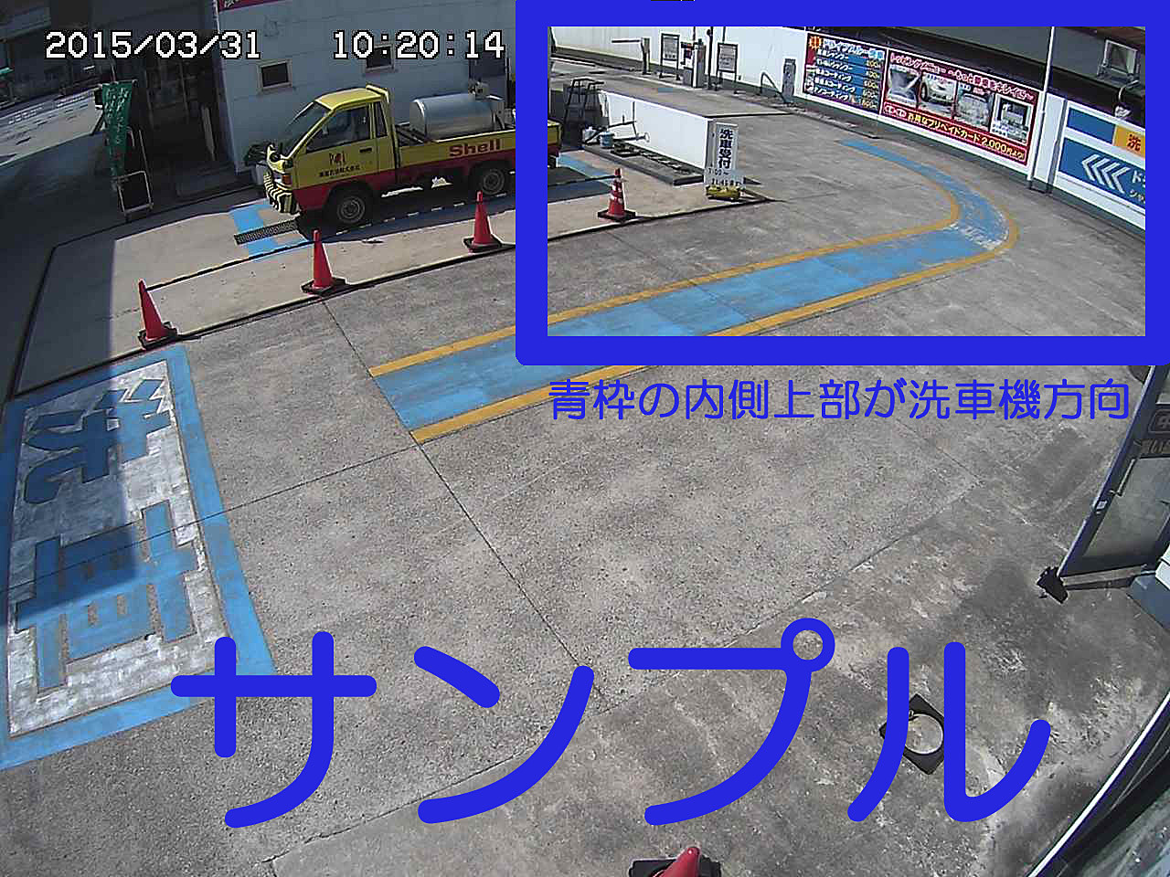 ライブカメラ｜湊屋石油株式会社｜鳥取県倉吉市｜ガソリンスタンド｜LP