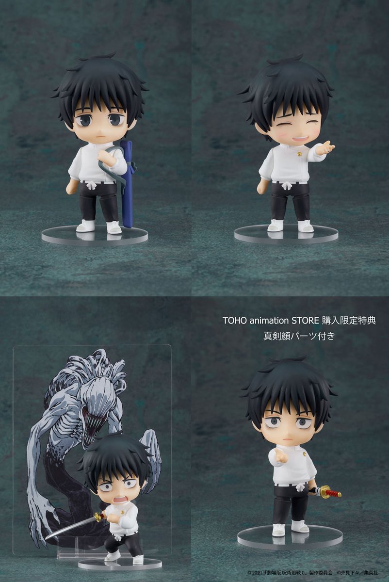 劇場版呪術廻戦0】 TaSで購入すると限定特典を付けてお届け！ ・るかっ