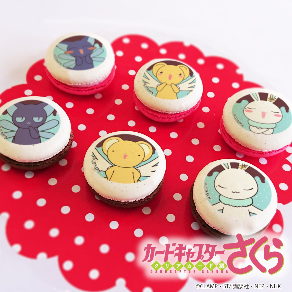🌸カードキャプターさくら クリアカード編🌸 バレンタインケーキ