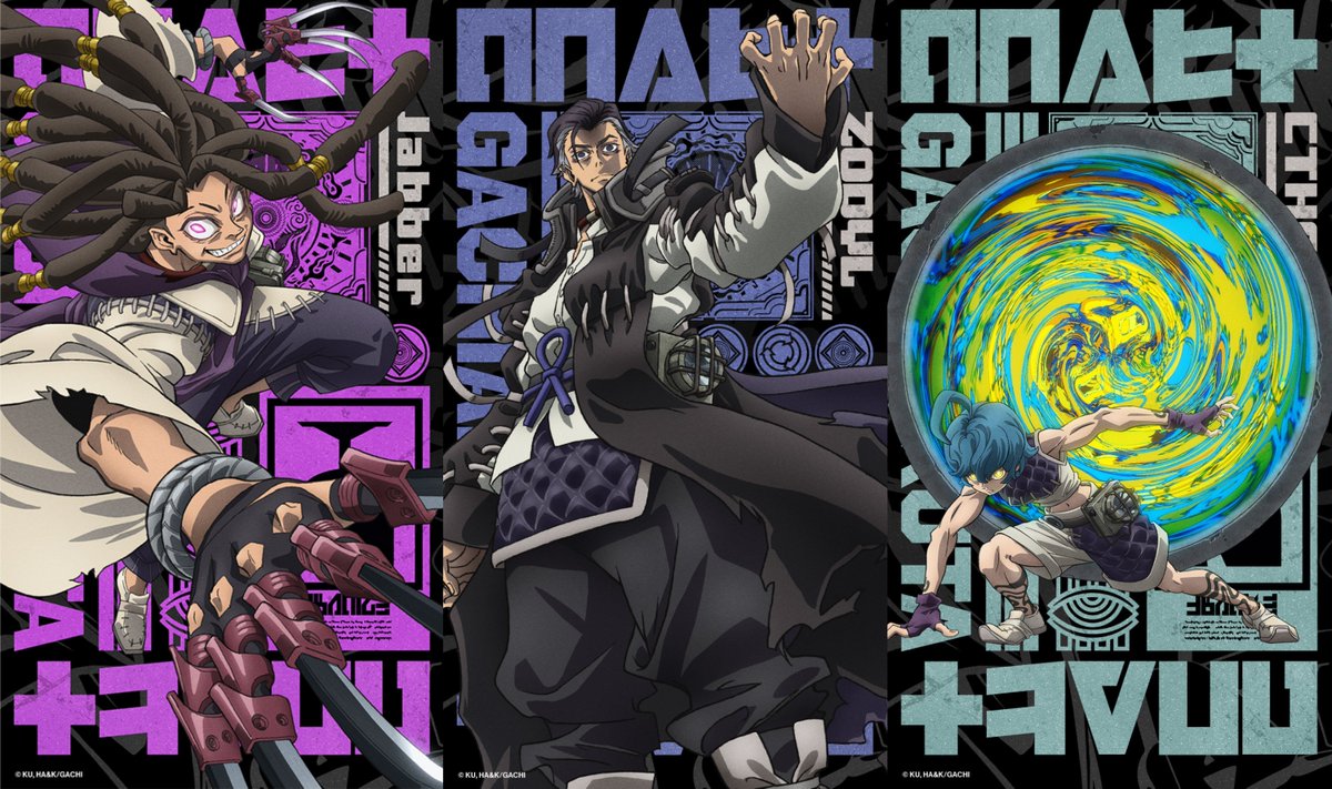 🎉フォロリポCP⑧🎉 ━━━━━━━━━━ TVアニメ『ガチアクタ