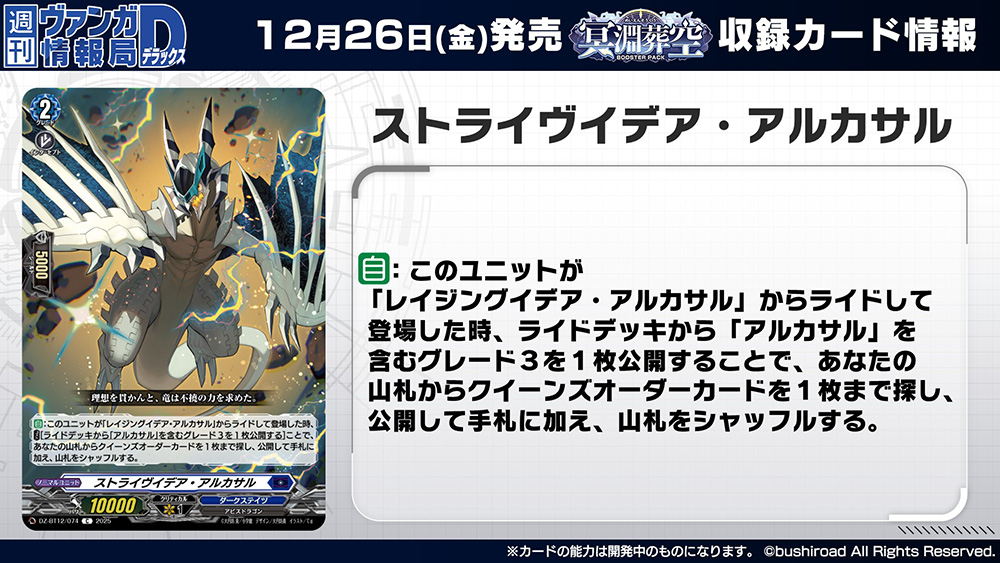 週ヴァン】 🪽⚓ブースターパック『冥淵葬空』⚓🪽 収録される《ダーク