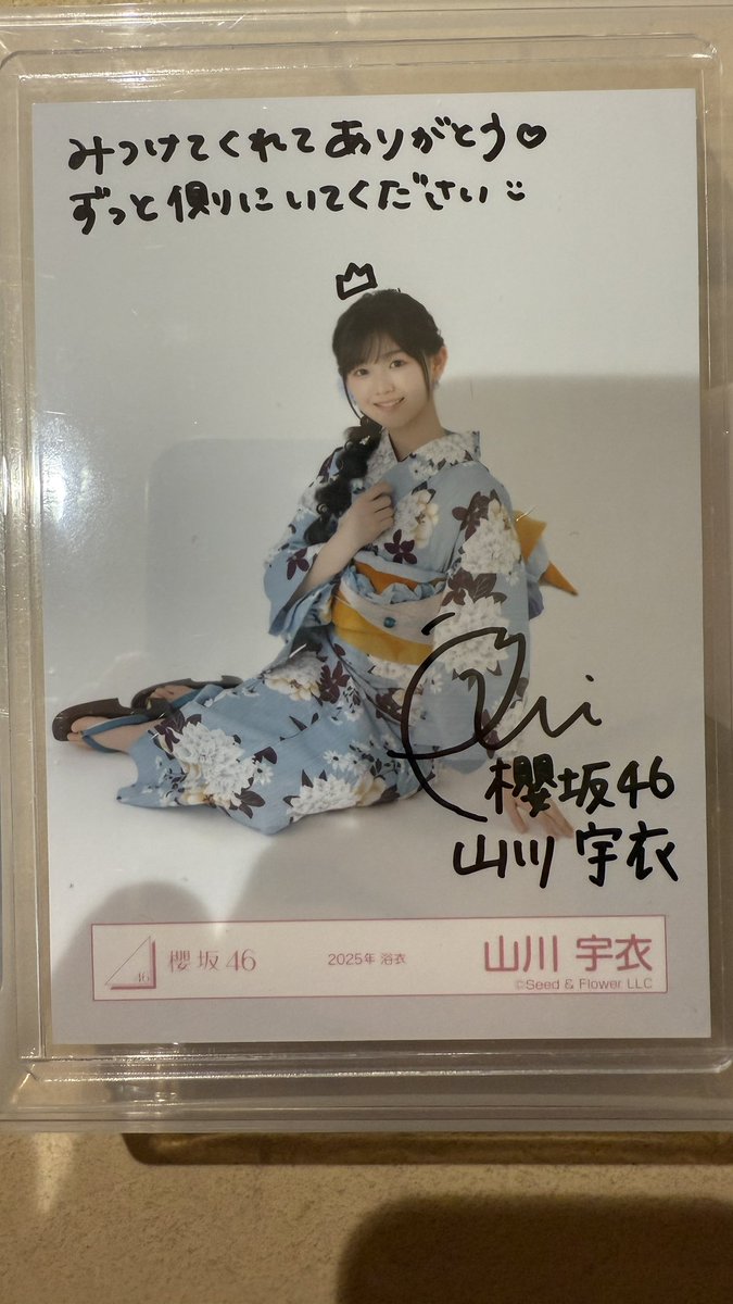 村山美羽 2024浴衣直筆生写真ヨリ 村山美羽 2024浴衣直筆生写真ヨリ