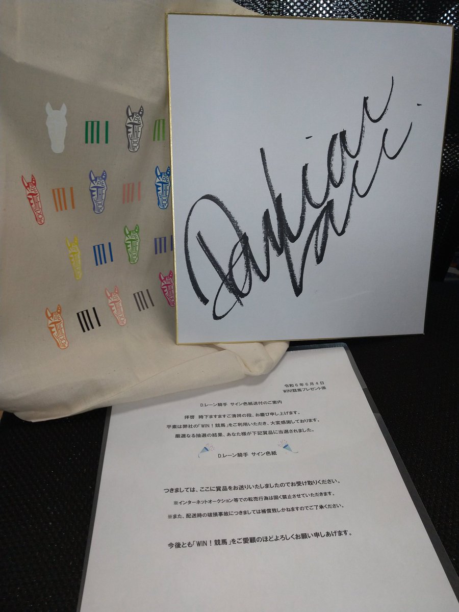 ダミアン・レーン騎手サインとトートバッグ( ﾟдﾟ )