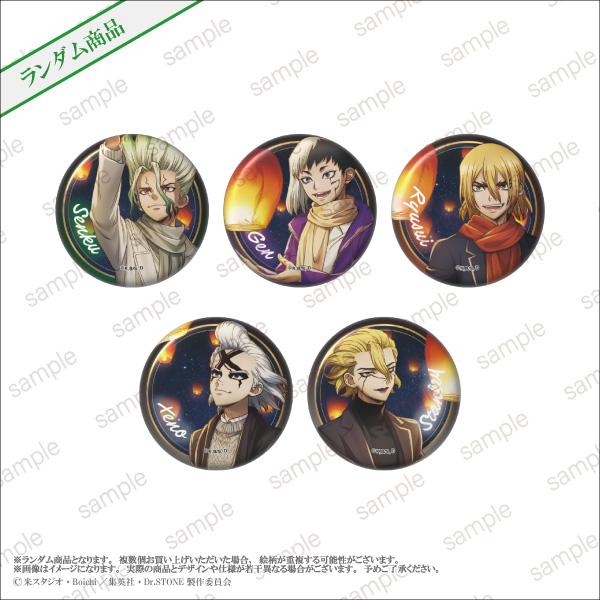 TVアニメ「Dr．STONE」】トレーディング缶バッジ 全5種