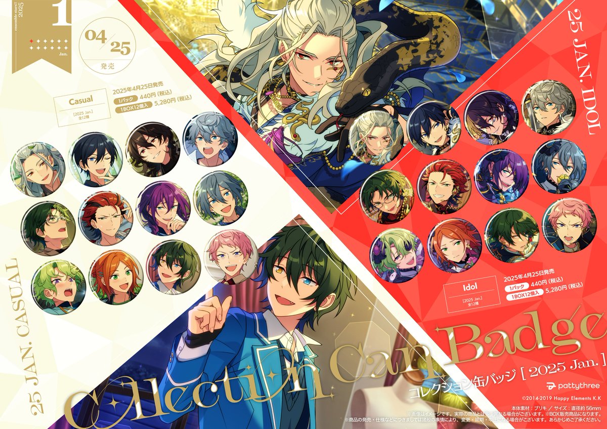 あんスタ コレクション缶バッジ Sep 巴日和 コレクション缶バッジ