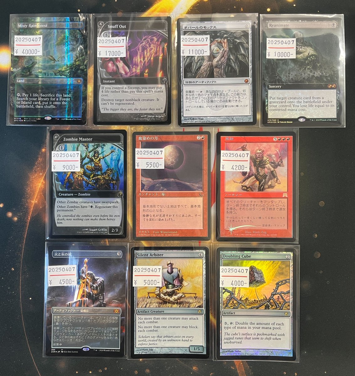 ✨新入荷情報✨ ドラゴンスケイルFoilの《霧深い雨林》が店頭ショー